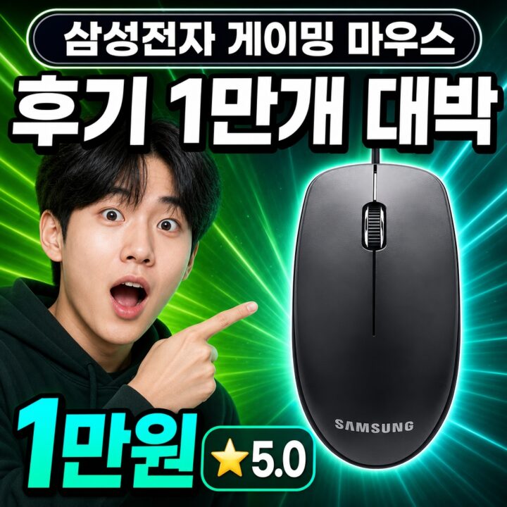 삼성전자 마우스 실사용 후기 | 1,000 성능 총정리