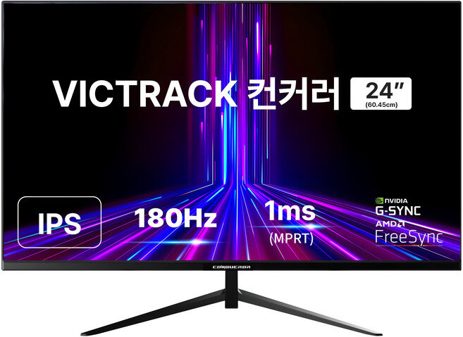빅트랙 FHD 180hz 평면 모니터, 60.45cm, 24FM18001 실제 판매 상품 이미지