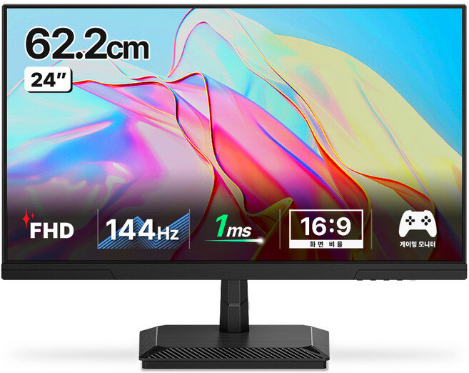 한성컴퓨터 FHD IPS 144Hz 게이밍 모니터, 62.2cm, TFG 실제 판매 상품 이미지