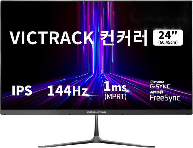 빅트랙 컨커러 FHD IPS 144Hz 게이밍 모니터, 60.45cm, 실제 판매 상품 이미지