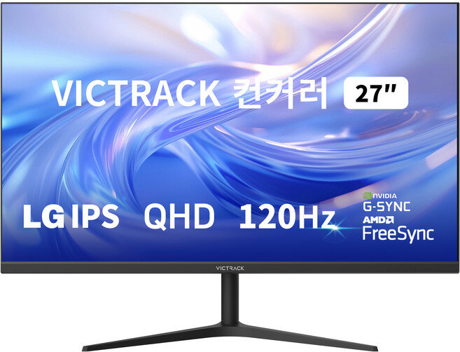 빅트랙 QHD LG IPS 패널 120Hz 사무용 멀티 게이밍 모니터,  실제 판매 상품 이미지
