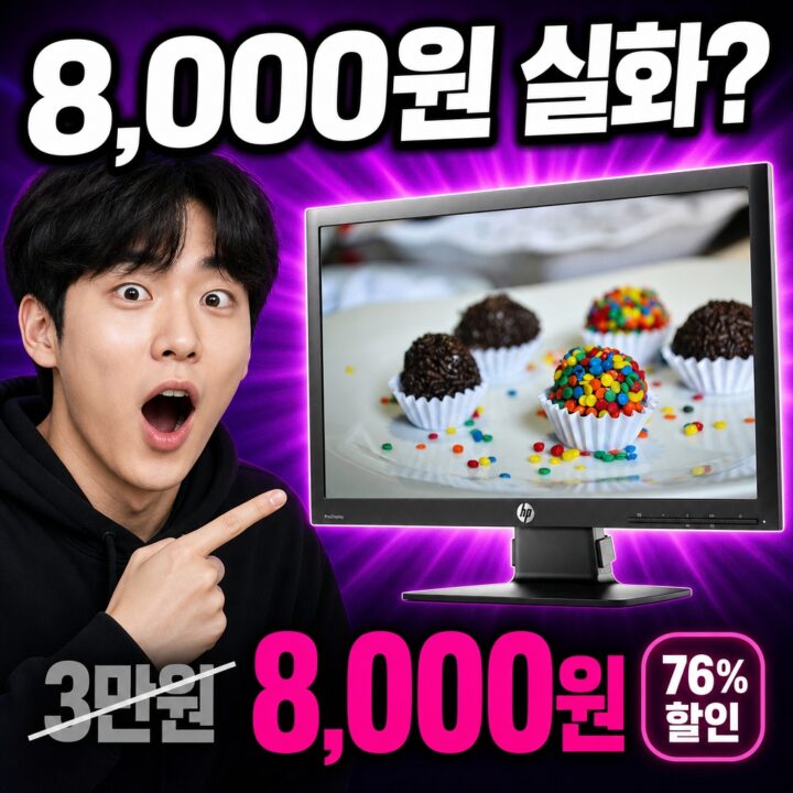 HP 22인치 모니터 실사용 후기 | 60Hz LED(TN/VA 계열) 총정리
