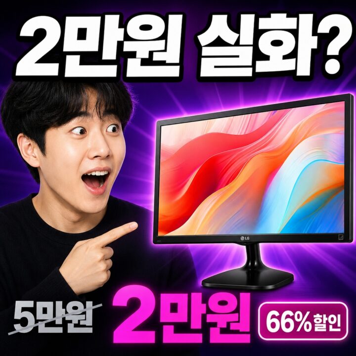 삼성 모니터 실측 후기 — HD LED 패널 완벽 분석