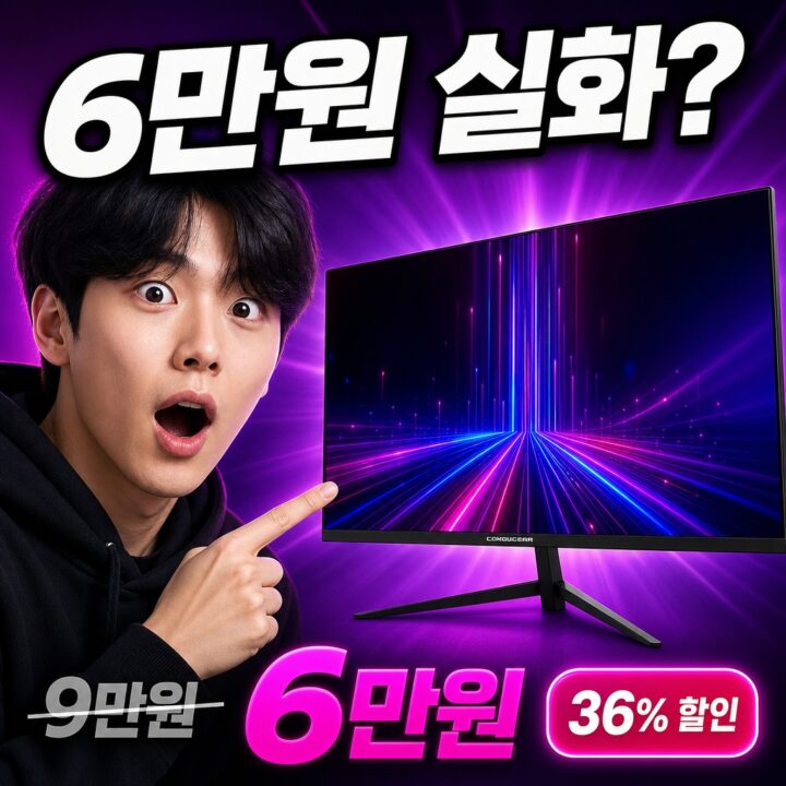 빅트랙 모니터 실측 후기 — FHD(1920×1080) LED 패널 완벽 분석