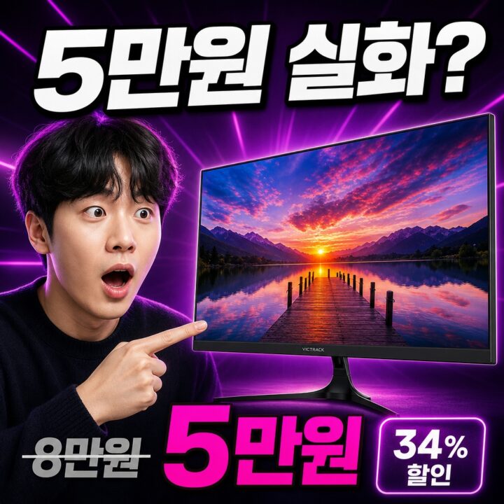 빅트랙 22인치 모니터 실사용 후기 | 100Hz LED 패널 총정리