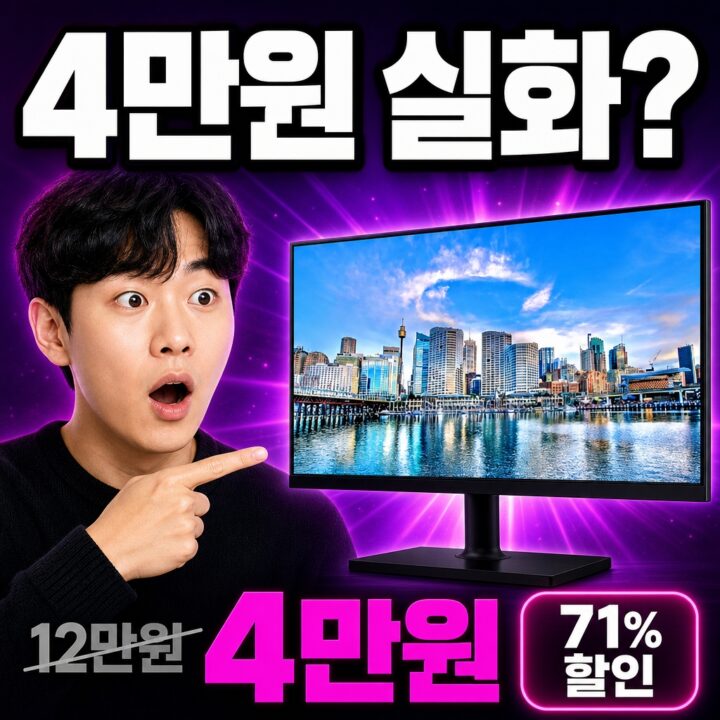삼성 모니터 실측 후기 — FHD(1920×1080) LED(TN/VA 계열) 완벽 분석
