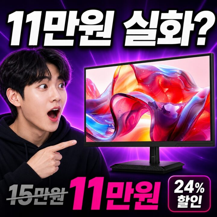 24인치 240Hz 게이밍 모니터, 이 가격 실화? 실측 리뷰