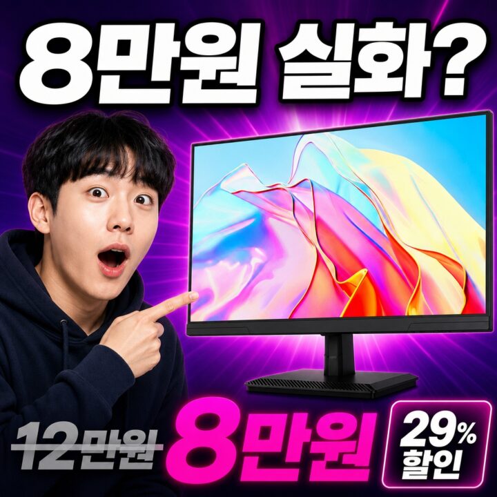 24인치 IPS 모니터 후기 | 게이밍 최적 정리