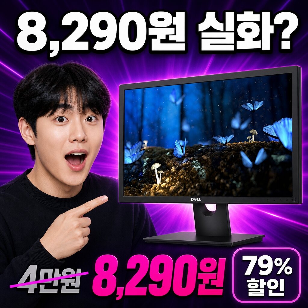 델 22인치 모니터 실사용 후기 대표 이미지