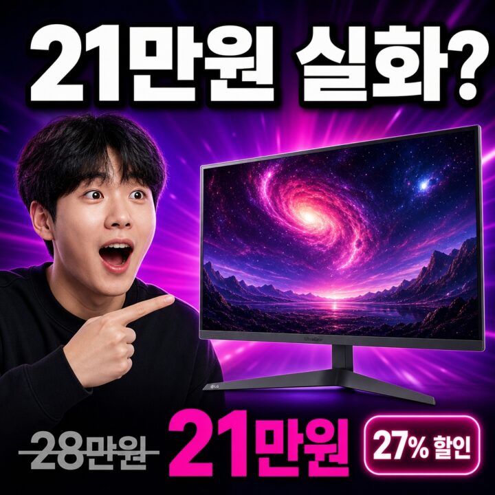 27인치 60Hz 게이밍 모니터, 이 가격 실화? 실측 리뷰