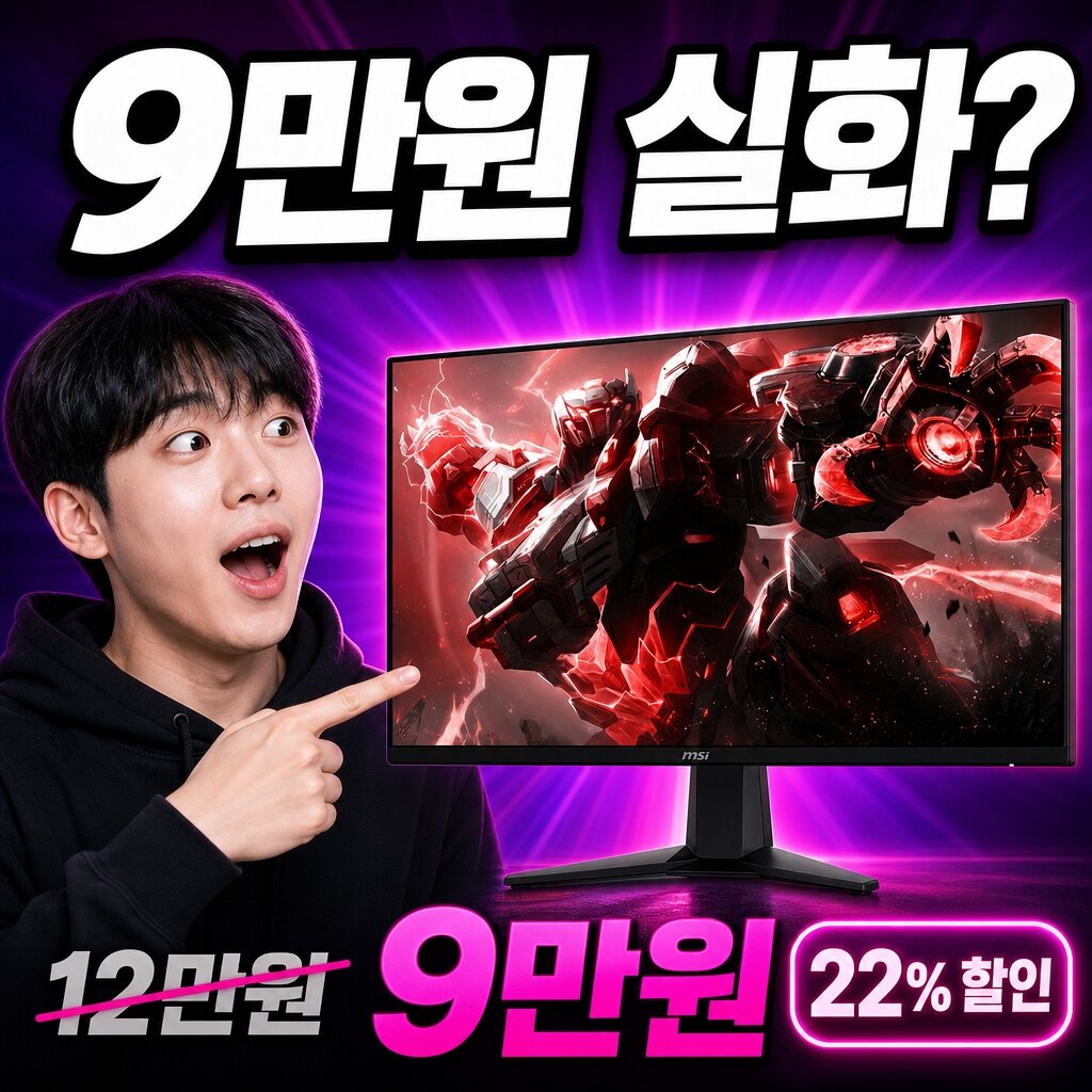 27인치 IPS 모니터 후기 | 색감 최적 정리