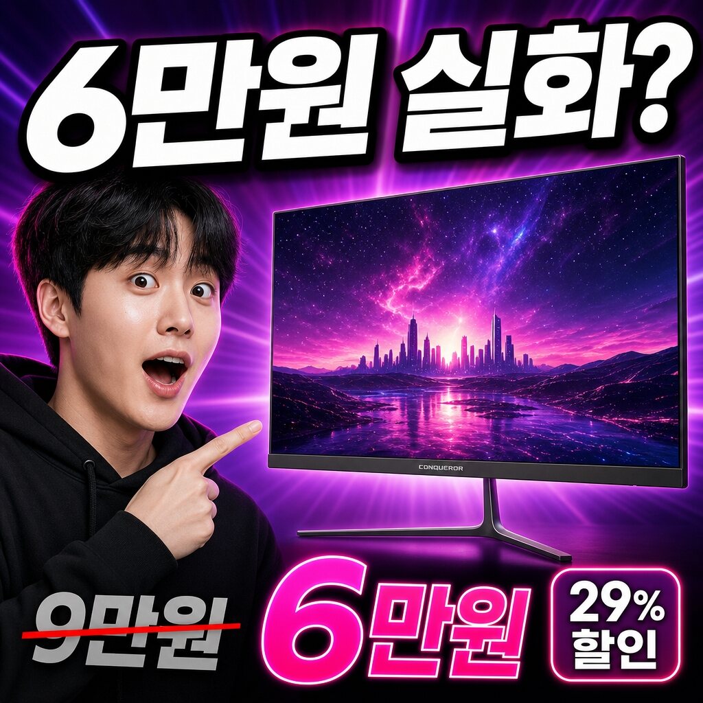 빅트랙 23.8인치 모니터 실사용 후기 대표 이미지