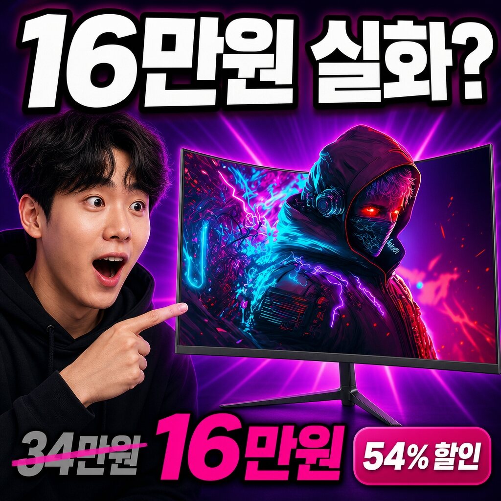 34인치 VA 커브드 모니터 후기 | 게이밍 최적 정리