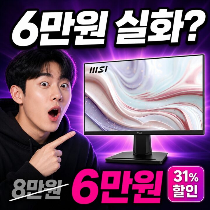 22인치 60Hz 게이밍 모니터, 이 가격 실화? 실측 리뷰