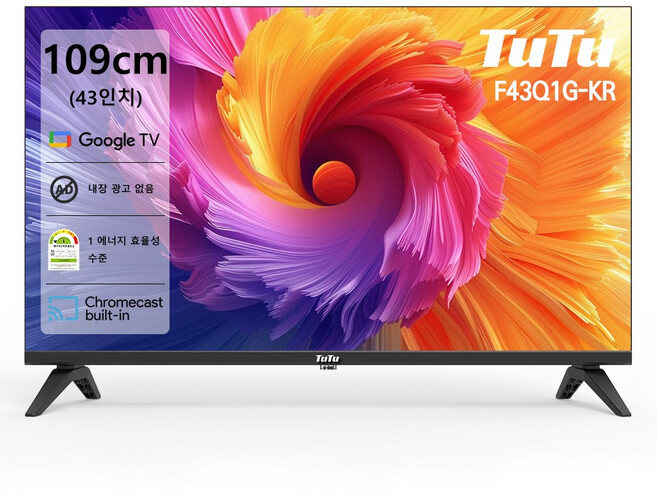 TuTu 43인치 FHD 구글 스마트TV 크롬캐스트 내장 | 1등급 에너 실제 판매 상품 이미지