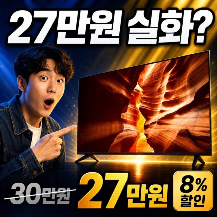 홈플래닛 TV 실측 후기 — 일반형 완벽 분석