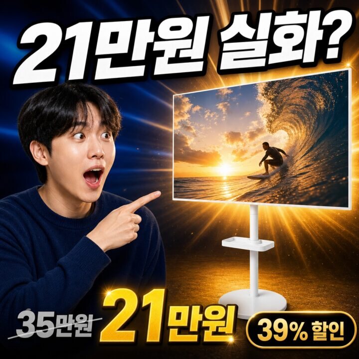 32인치 스마트 TV 후기 | 거실·원룸 설치 총정리