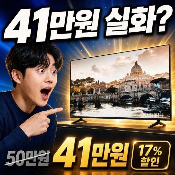 43인치 스마트 TV 후기 | 거실·원룸 설치 총정리