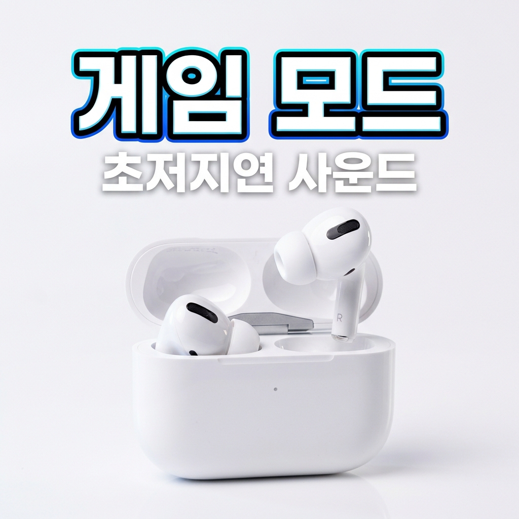스마트폰 개발자 옵션에서 블루투스 오디오 코덱을 선택하는 화면