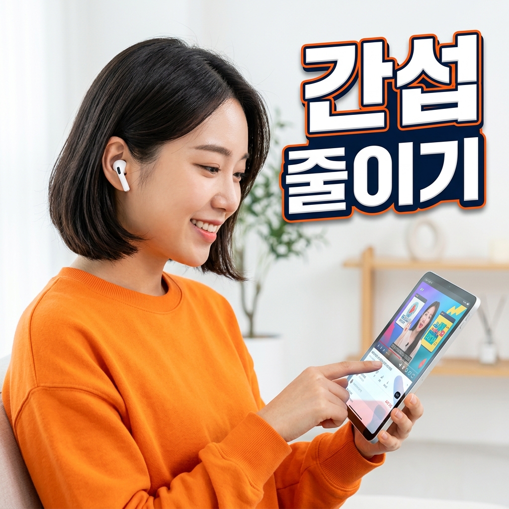 제조사 앱에서 블루투스 이어폰 펌웨어를 업데이트하는 화면