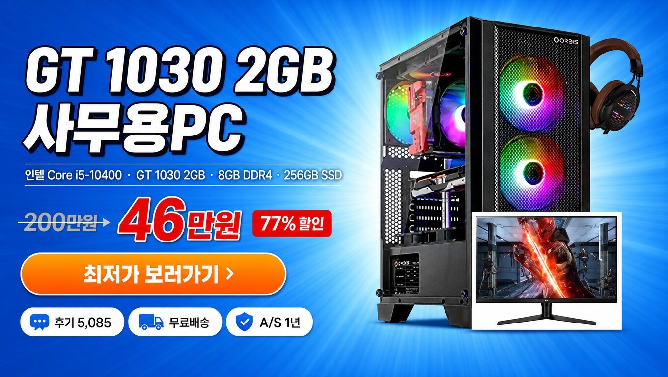 바른컴퓨터 게이밍 풀세트 모니터포함 BAF-F12 최저가 보러가기 배너