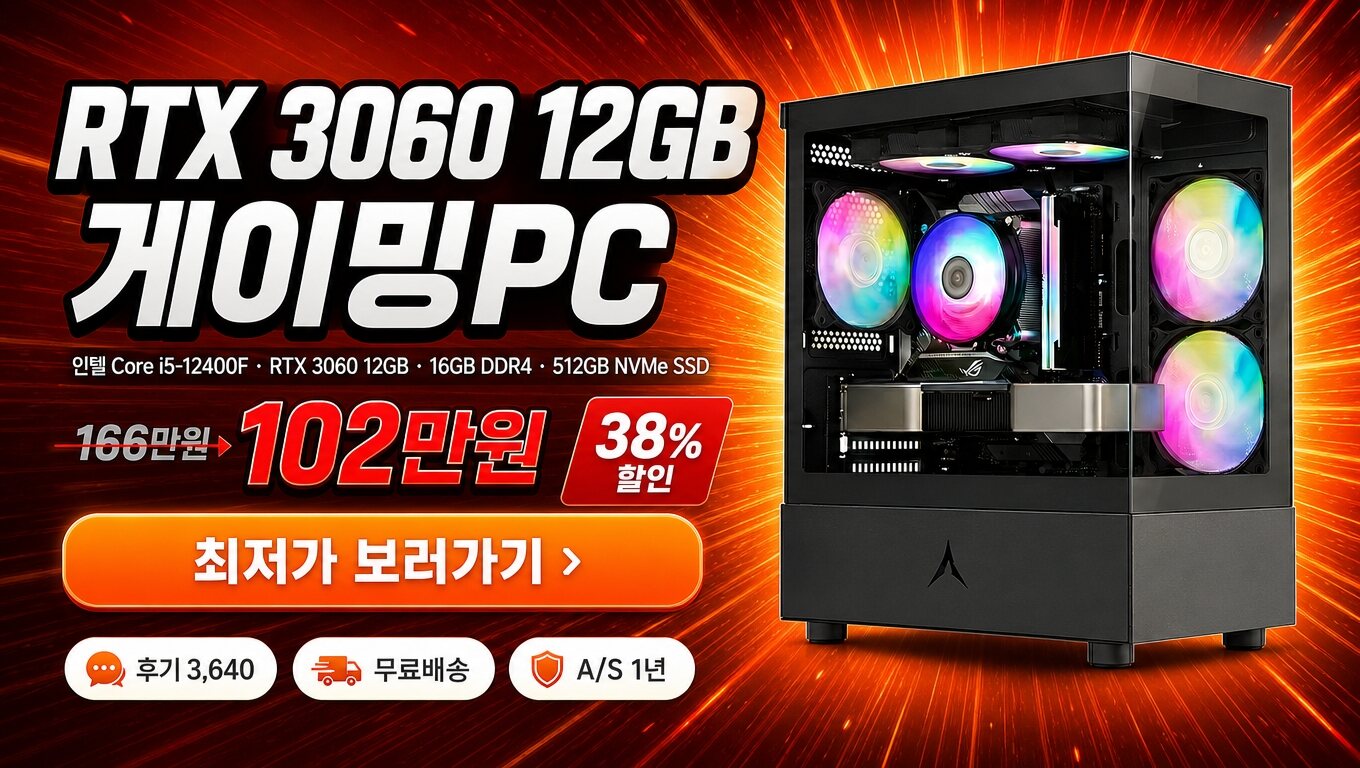 PC온스튜디오 게이밍 컴퓨터 조립PC 게이밍-05 최저가 보러가기 배너