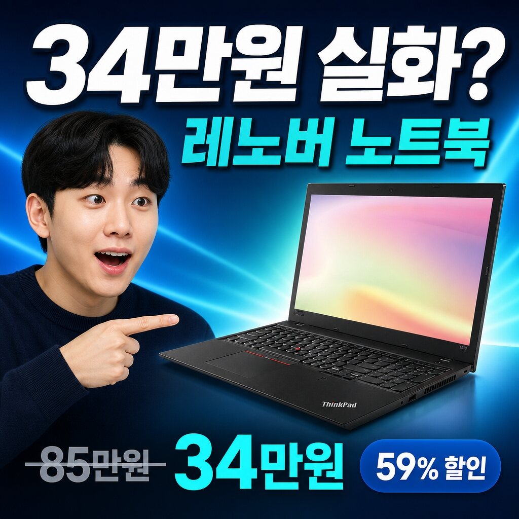 i5-8세대 노트북 실사용 후기 | 비즈니스 완벽 정리