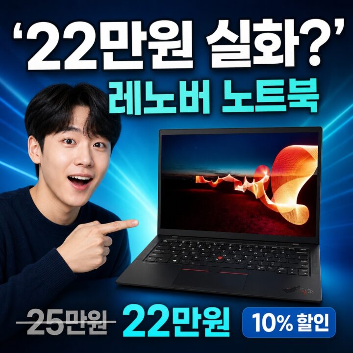 레노버 노트북 실측 리뷰 | 프리미엄 초경량 총정리