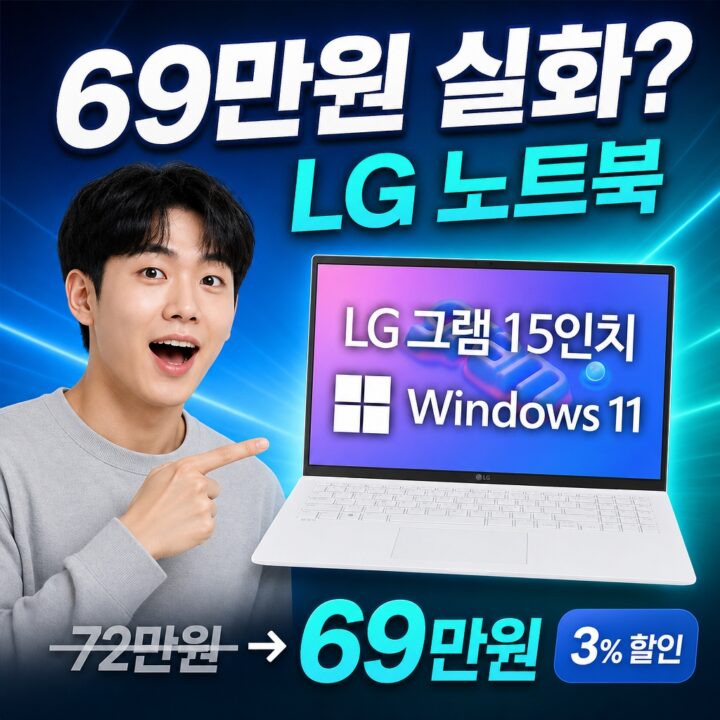 i5-10세대 16GB 노트북 후기 — 사무·인강 성능 완벽 분석