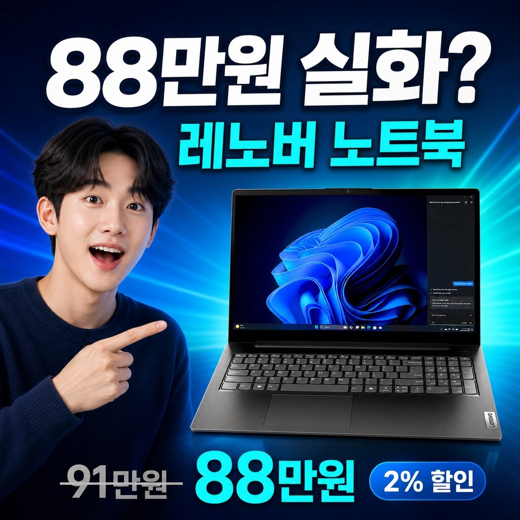 레노버 노트북 실측 리뷰 | 비즈니스 총정리
