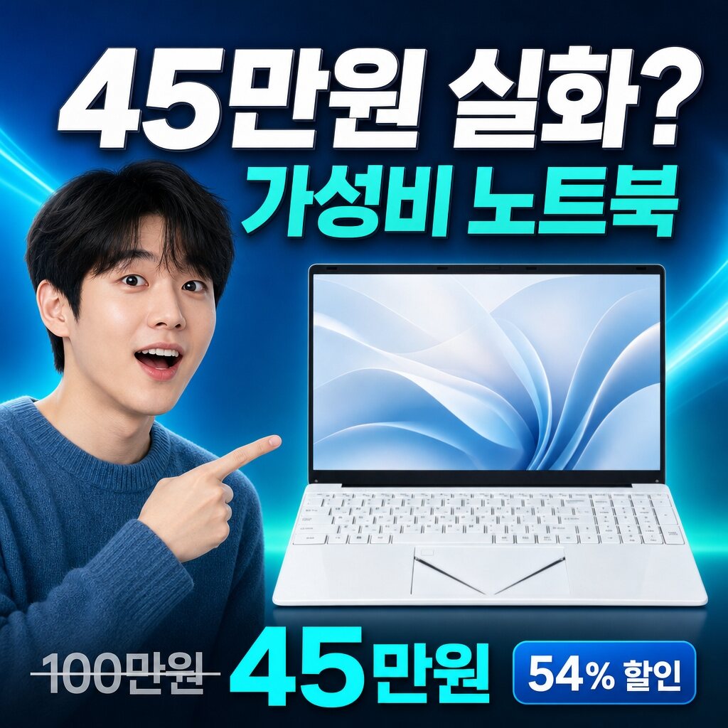 가성비 인텔 코어 i3-6006U 노트북 실사용 후기 대표 이미지