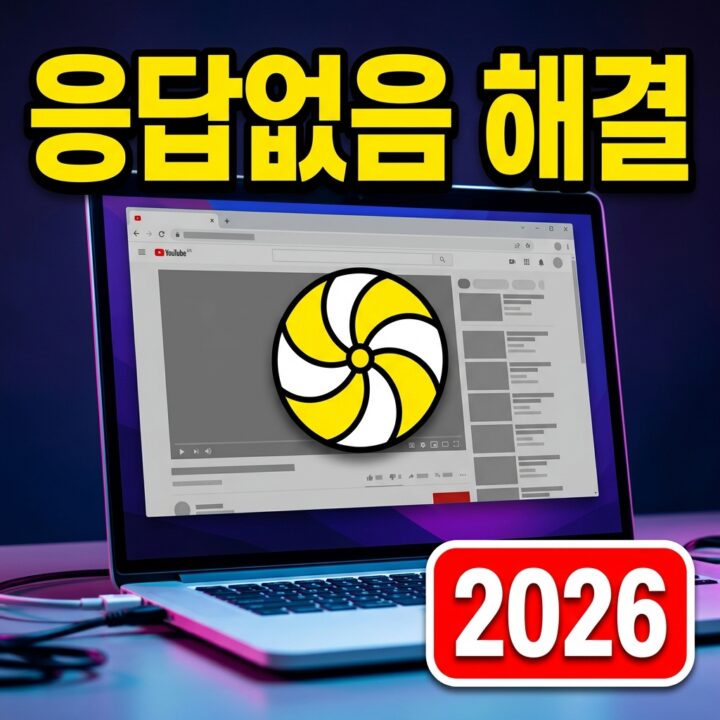 ‘응답 없음’ 프로그램 강제 종료하는 법과 재발 방지 총정리