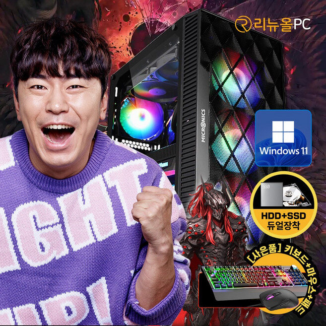 i7 갓성비 초고속 SSD GTX1060 리뉴올PC i7-6700 실제 상품 구성 이미지