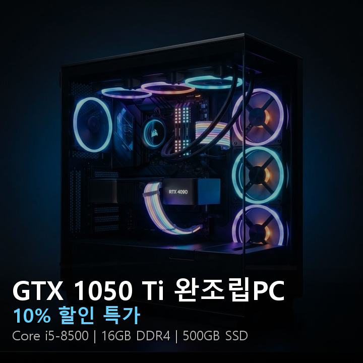 정보 없음 i5-8500 완조립PC 썸네일