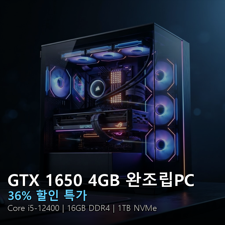 Nvidia GTX 1650 4GB 인텔 Core i5-12400 완조립PC 썸네일