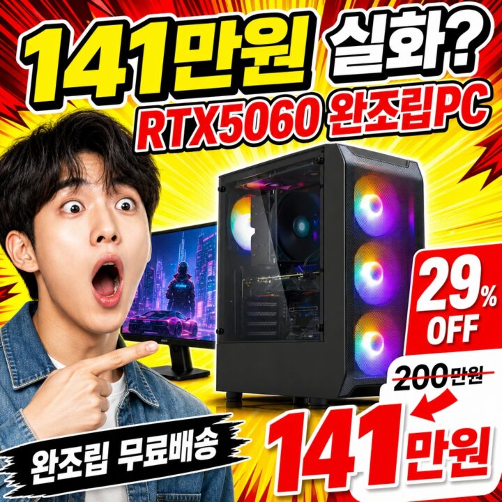 RTX 5060 R5-5600 사면 안 되는 이유가 없는 이유 | 실측 후기