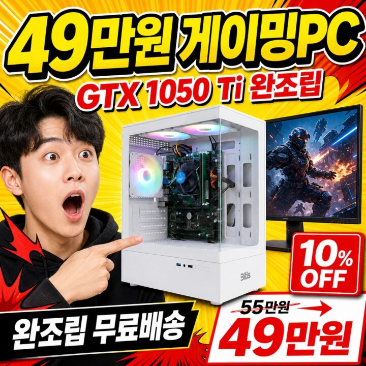 i5-8500 — 이 스펙이 이 가격? 실측 데이터로 검증했습니다