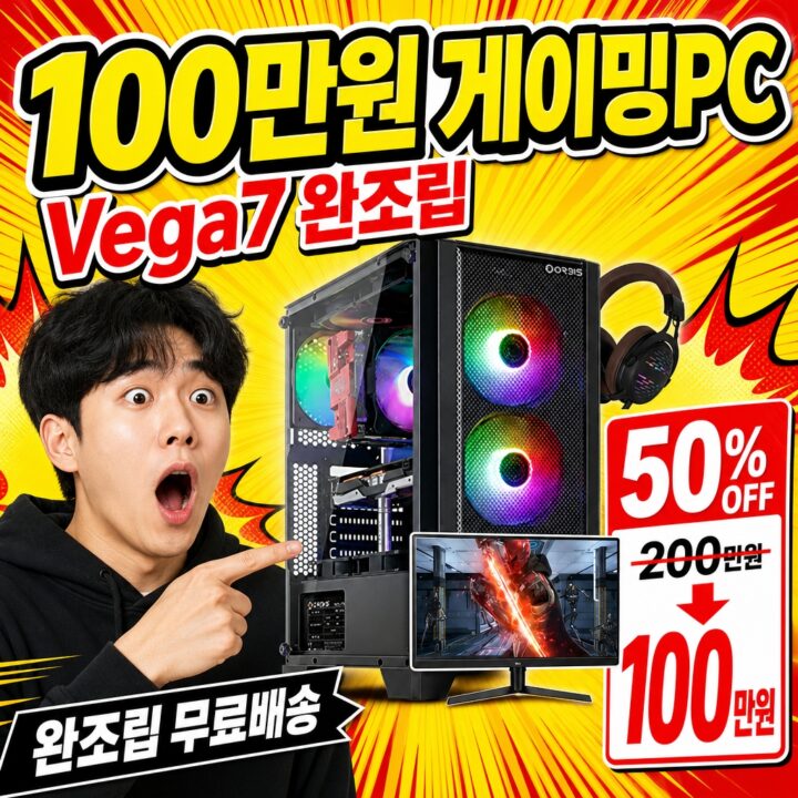 Vega7 완전분석 | 게임 몇 프레임 나오는지 직접 테스트