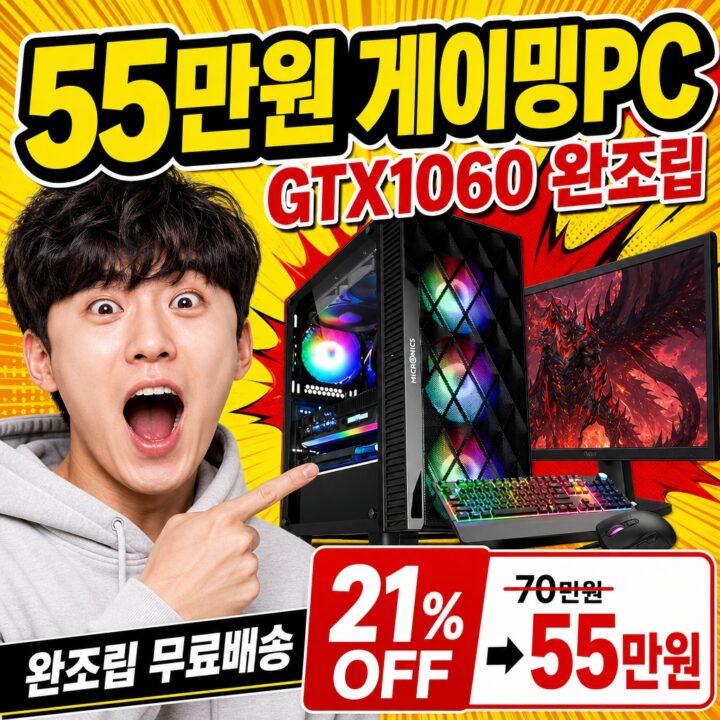 GTX 1060 i7-6700 — 조립PC 처음이라면 꼭 읽어야 할 비교 분석