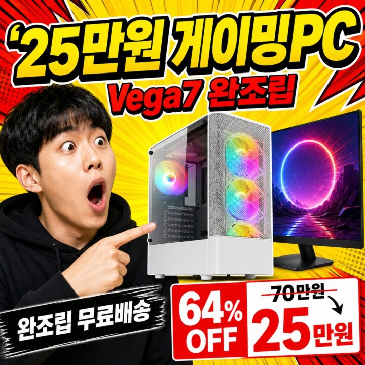 Vega7 냉정 리뷰 | 좋은 점, 아쉬운 점 전부 공개
