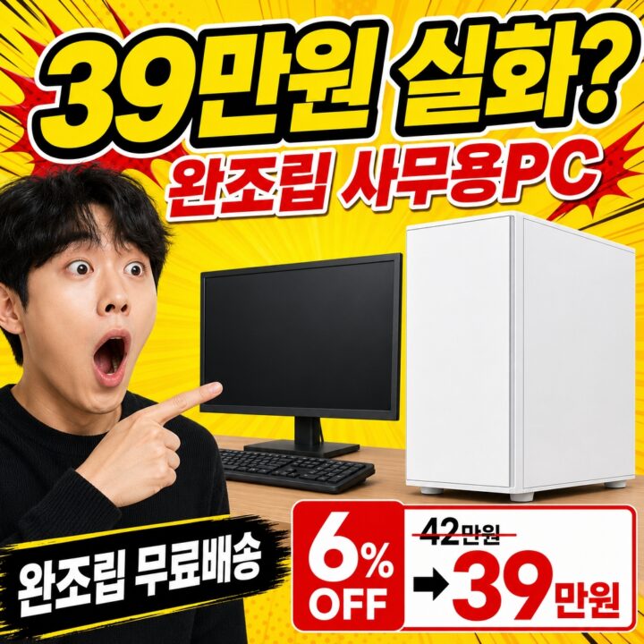 i5-6500 — 조립PC 처음이라면 꼭 읽어야 할 비교 분석