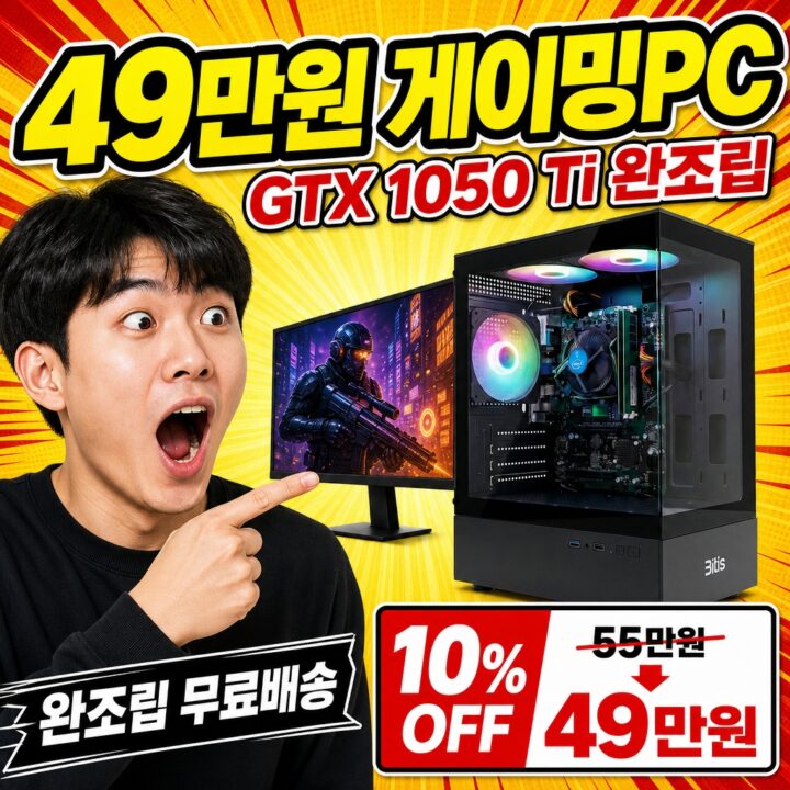 i5-8500 — 이 스펙이 이 가격? 실측 데이터로 검증했습니다