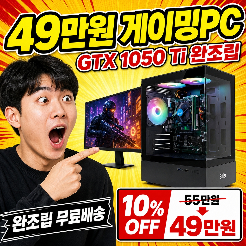 i5-8500 — 이 스펙이 이 가격? 실측 데이터로 검증했습니다