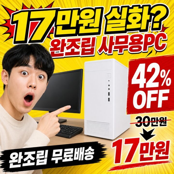 G4400 진짜 성능 공개 | 후기 398개가 증명하는 이유