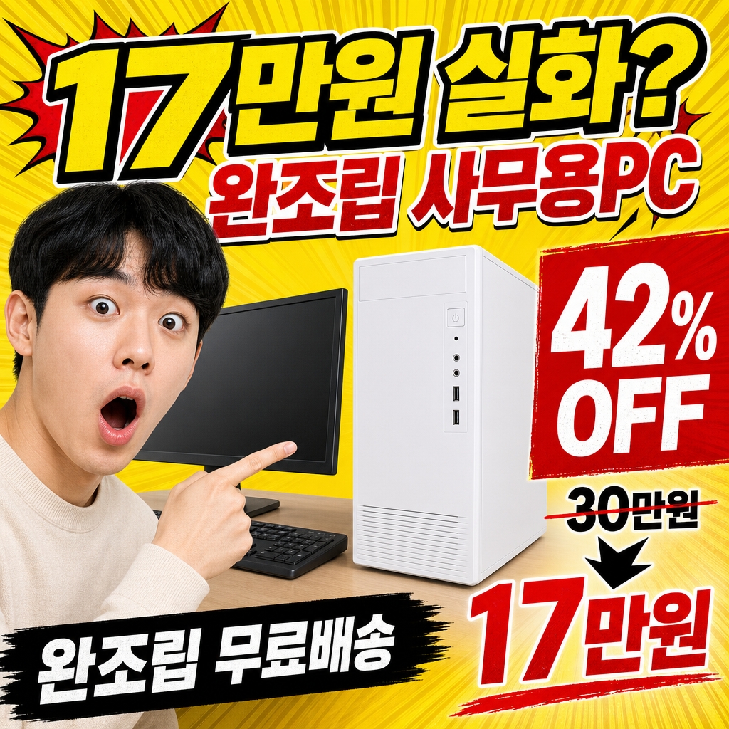 G4400 진짜 성능 공개 | 후기 398개가 증명하는 이유
