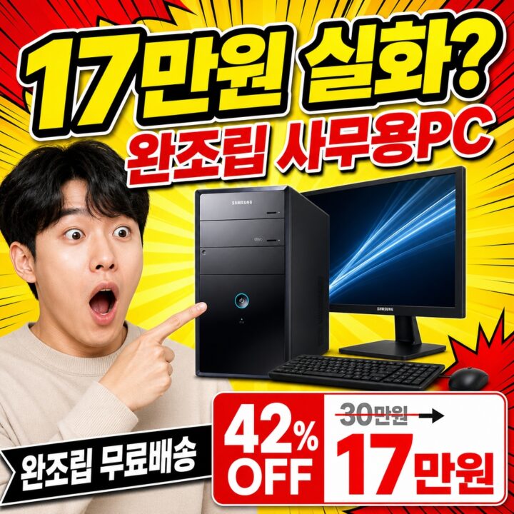 G4400 진짜 성능 공개 | 후기 398개가 증명하는 이유