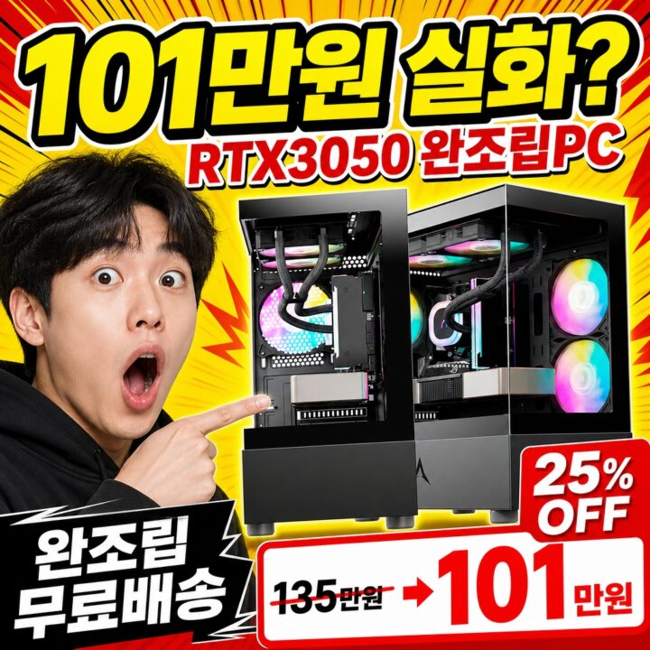 RTX 3050 사면 안 되는 이유가 없는 이유 | 실측 후기