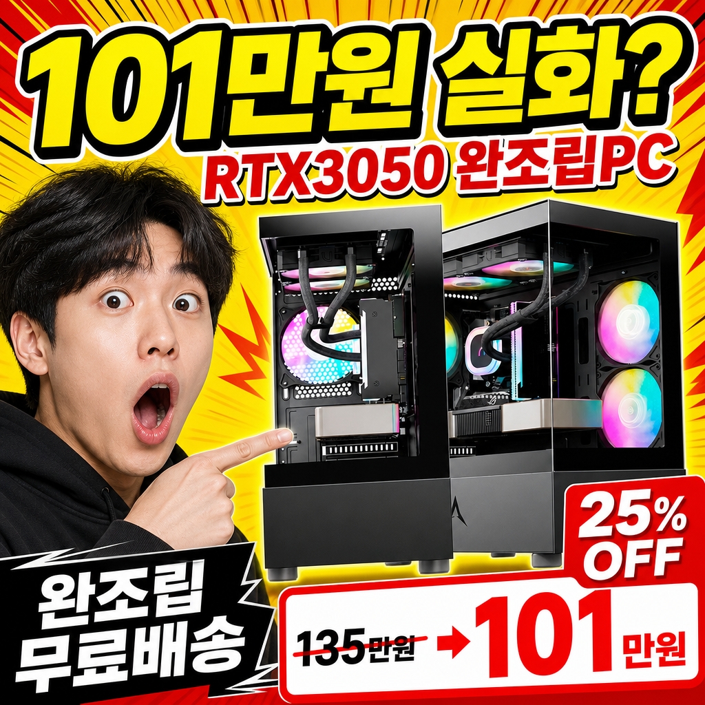 RTX 3050 사면 안 되는 이유가 없는 이유 | 실측 후기