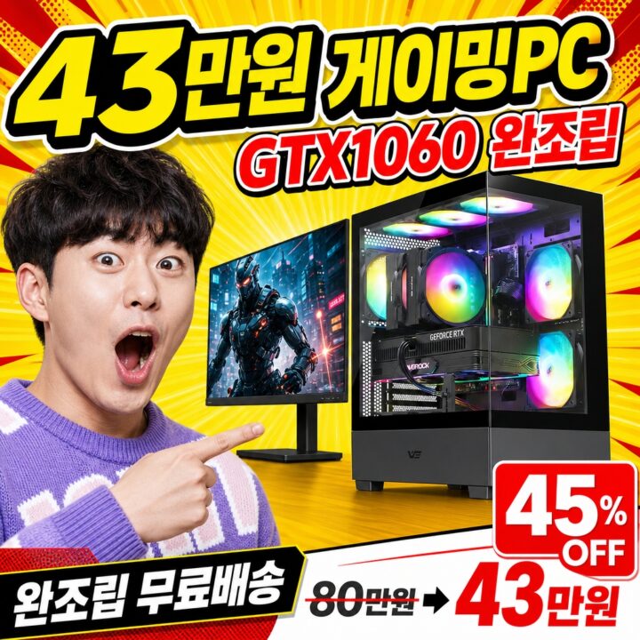 GTX 1060 i7-4770 실측 후기 — 샀다가 후회한다는 말, 진짜일까요?