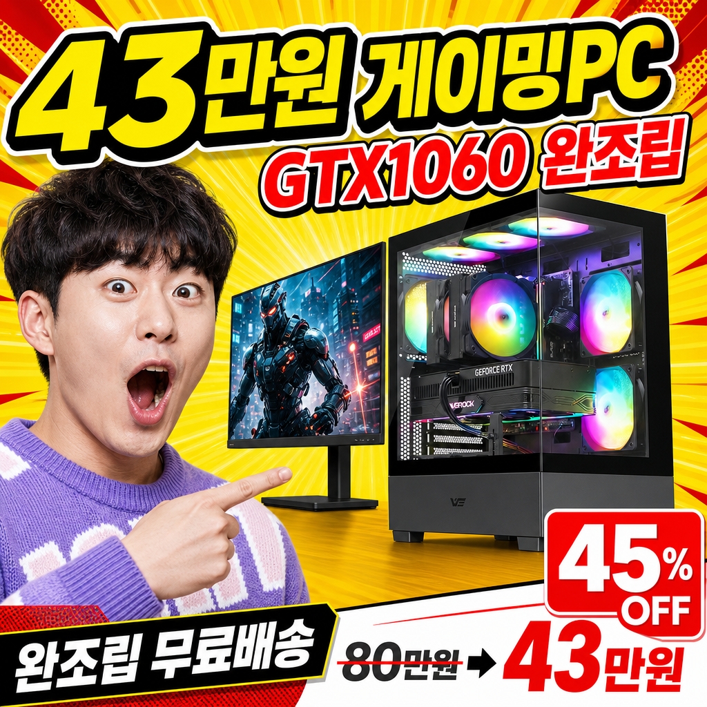 GTX 1060 i7-4770 실측 후기 — 샀다가 후회한다는 말, 진짜일까요?